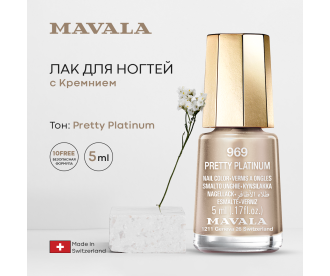 Mavala Лак для ногтей Тон 969 Pretty Platinum 5 мл 9090969 