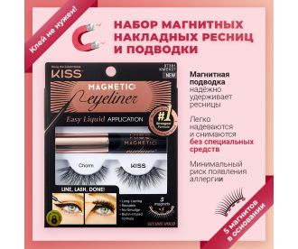 Kiss Набор магнитных накладных ресниц и подводки Charm / Magnetic Eyeliner Kit,  KMEK07