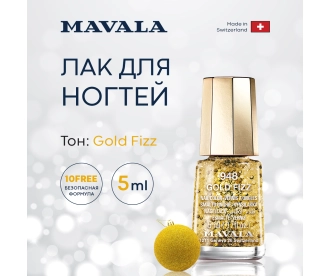 Mavala Лак для ногтей Тон 948 Gold Fizz 5 мл 9090948 