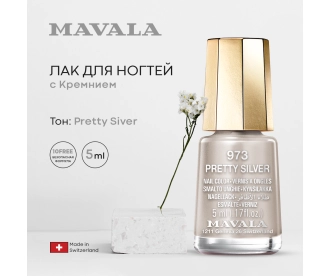 Mavala Лак для ногтей Тон 973 Pretty Silver 5 мл 9090973